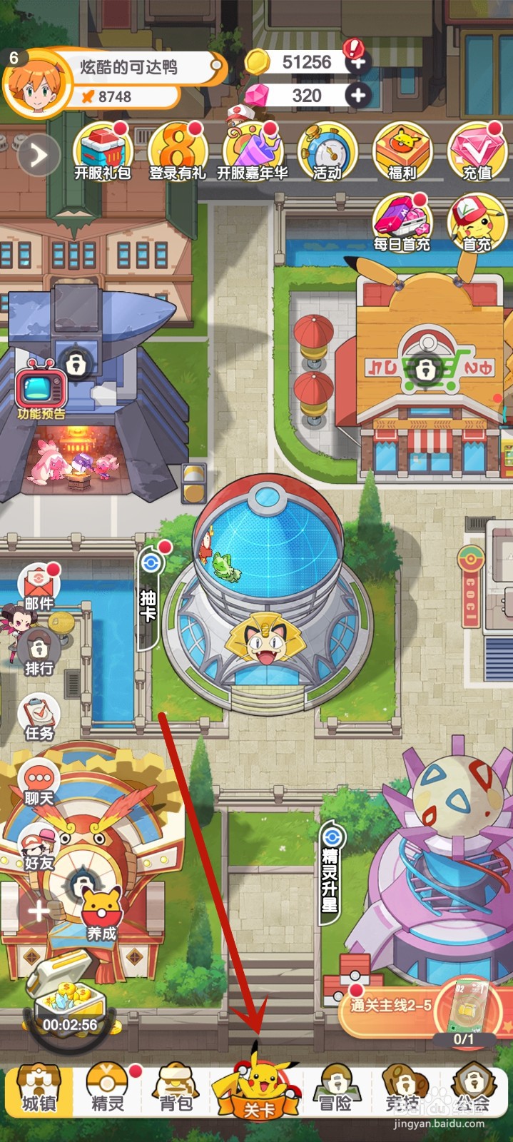 口袋王牌中怎么进行挑战