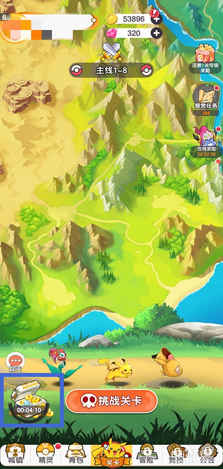 口袋王牌中怎么领取挂机奖励