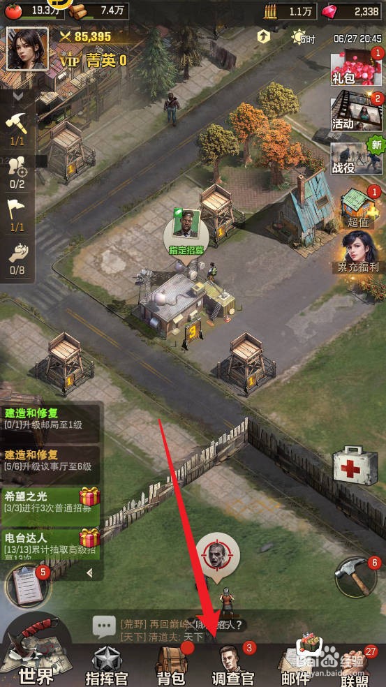 荒野迷城调查官碎片如何使用