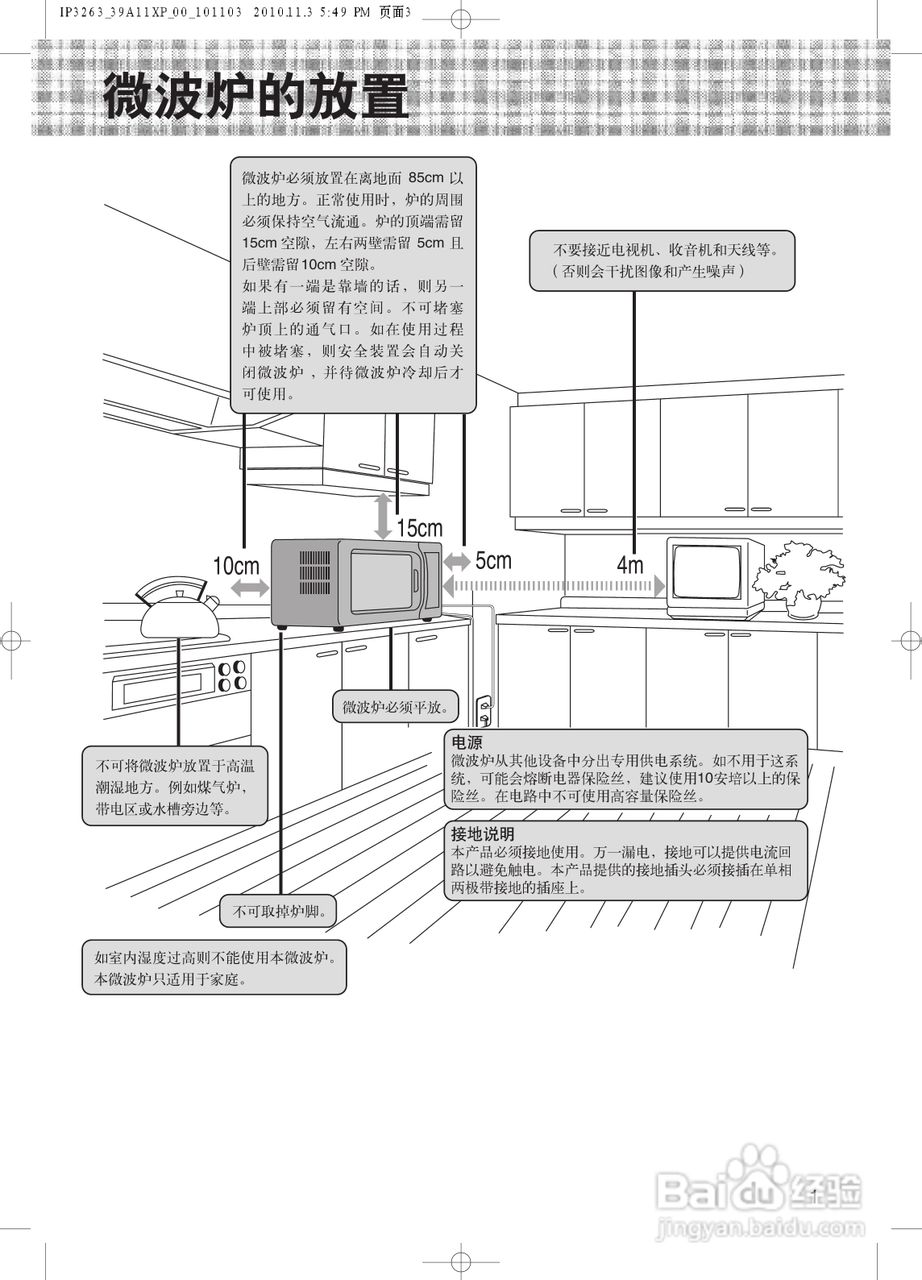 松下NN-GT559M微波炉使用说明书:[1]