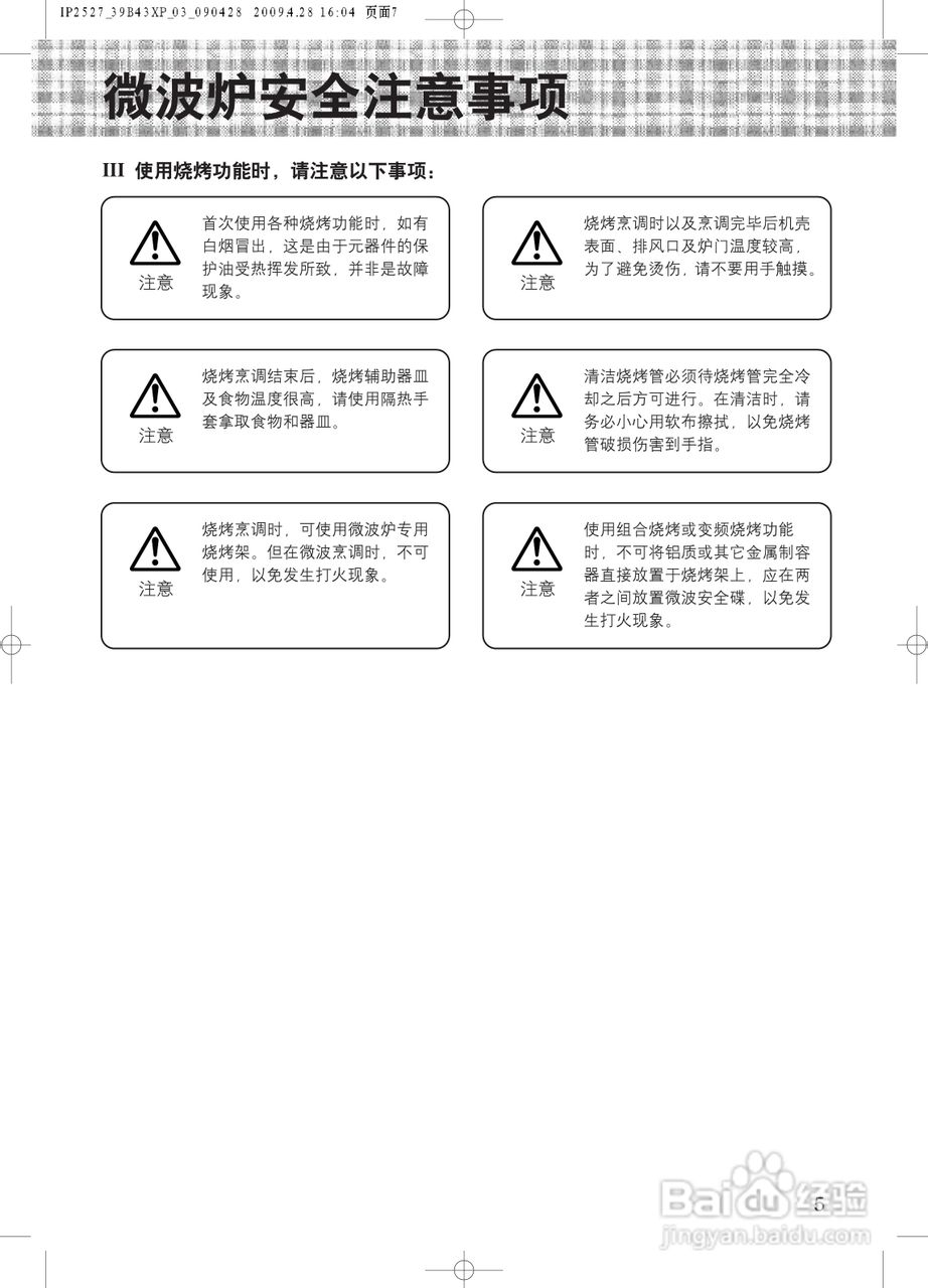 松下NN-GT558M微波炉使用说明书:[1]