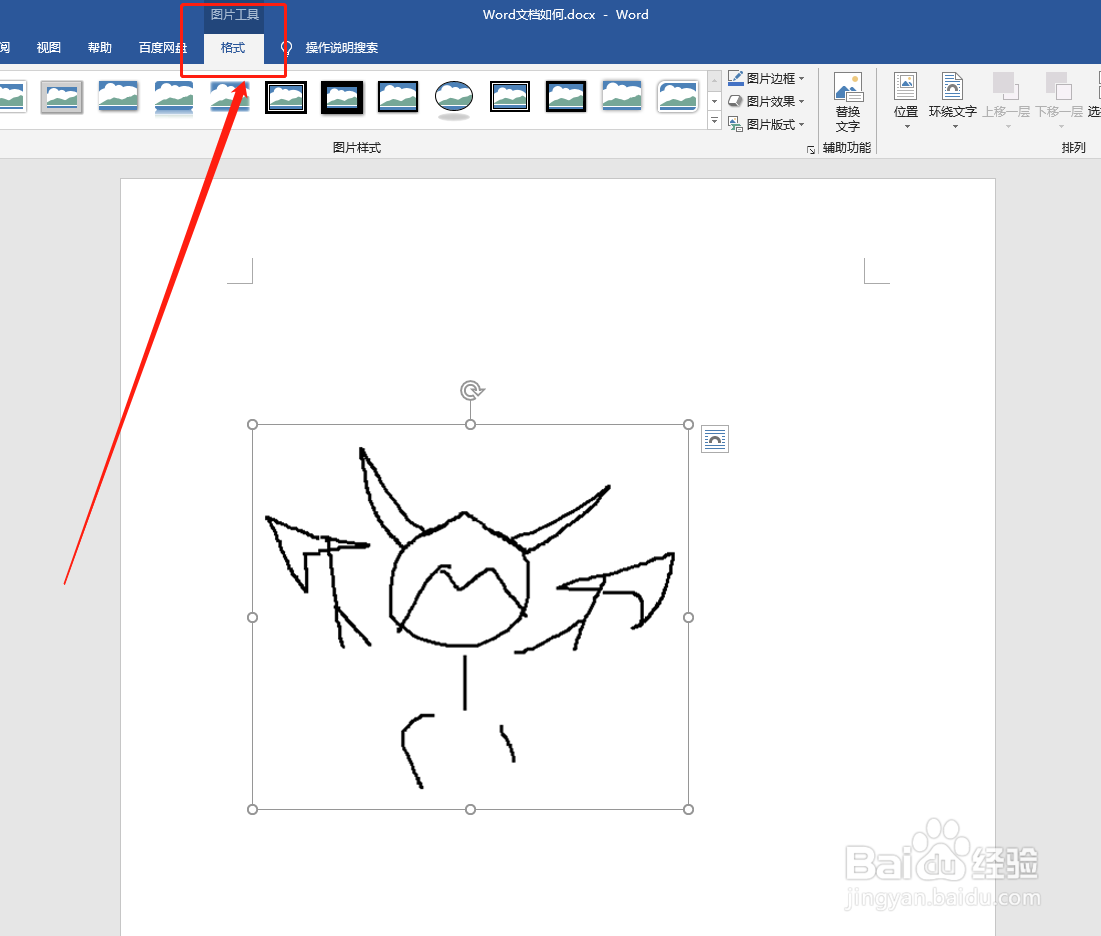 word文档如何填充图片
