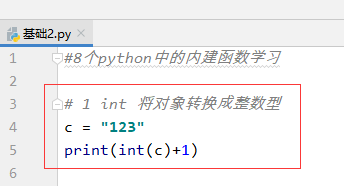 Python中常见内建函数的用法说明