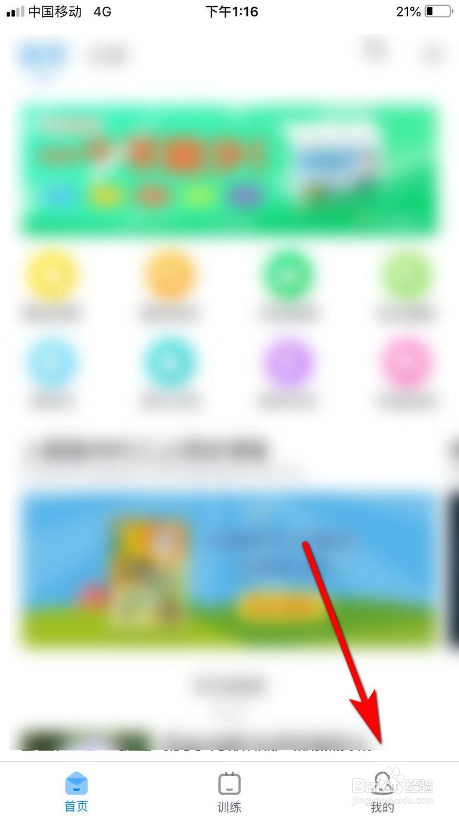 可可英语怎么删除浏览记录