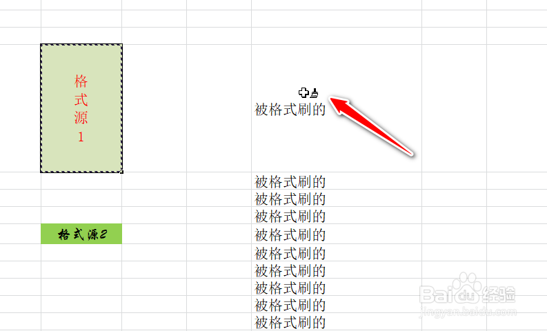 Excel格式刷如何使用
