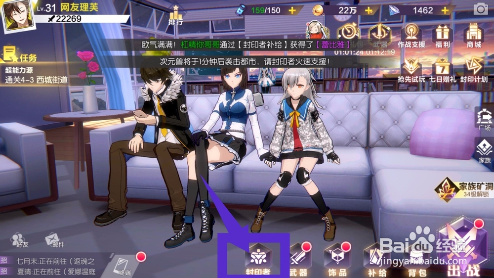 封印战记怎么上阵 封印战记怎么更换上阵角色