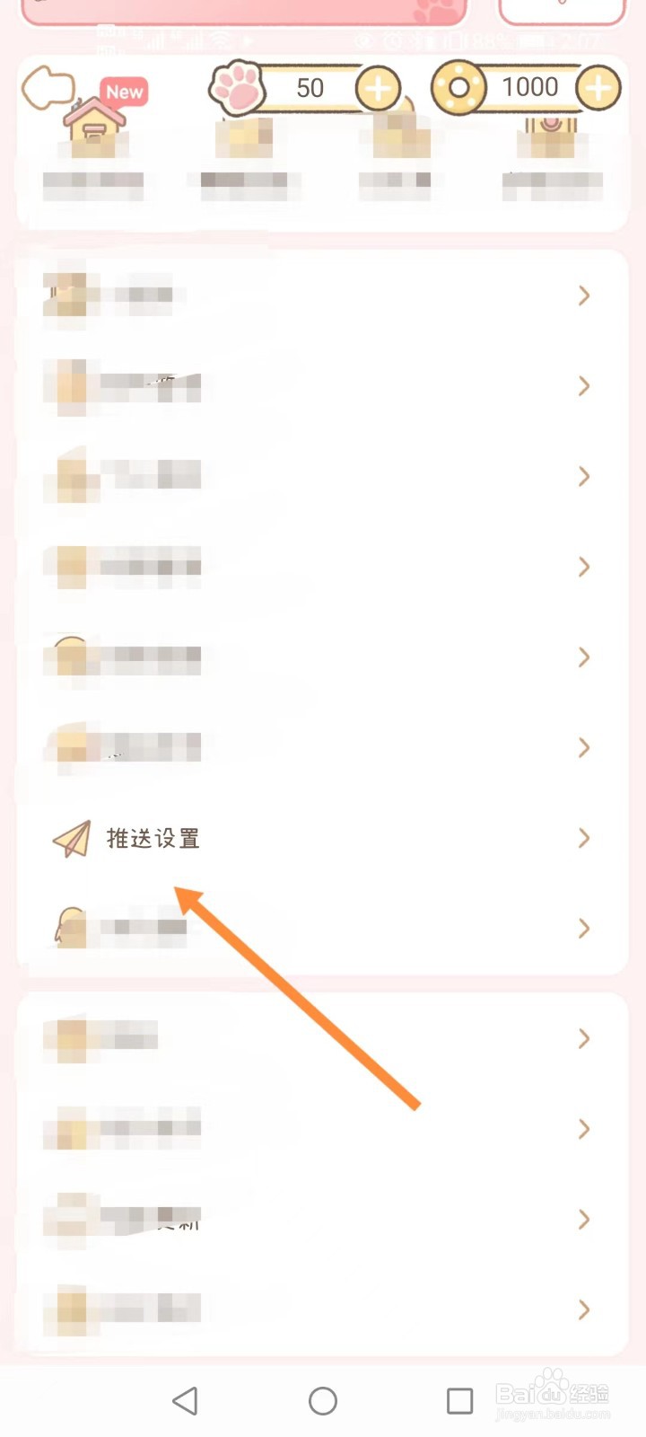 梦境旅店如何开启小费罐存满提醒