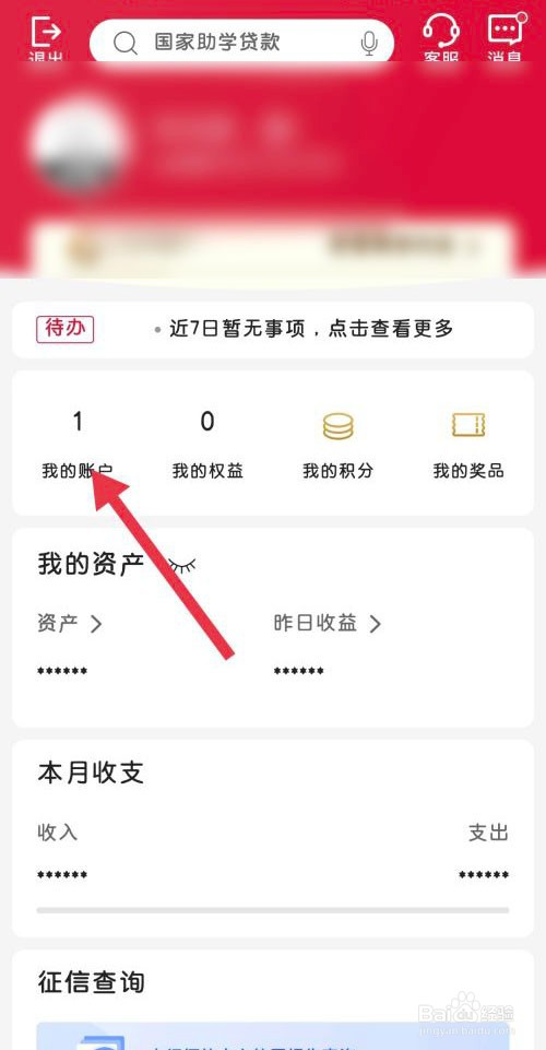 怎么查中国银行卡余额