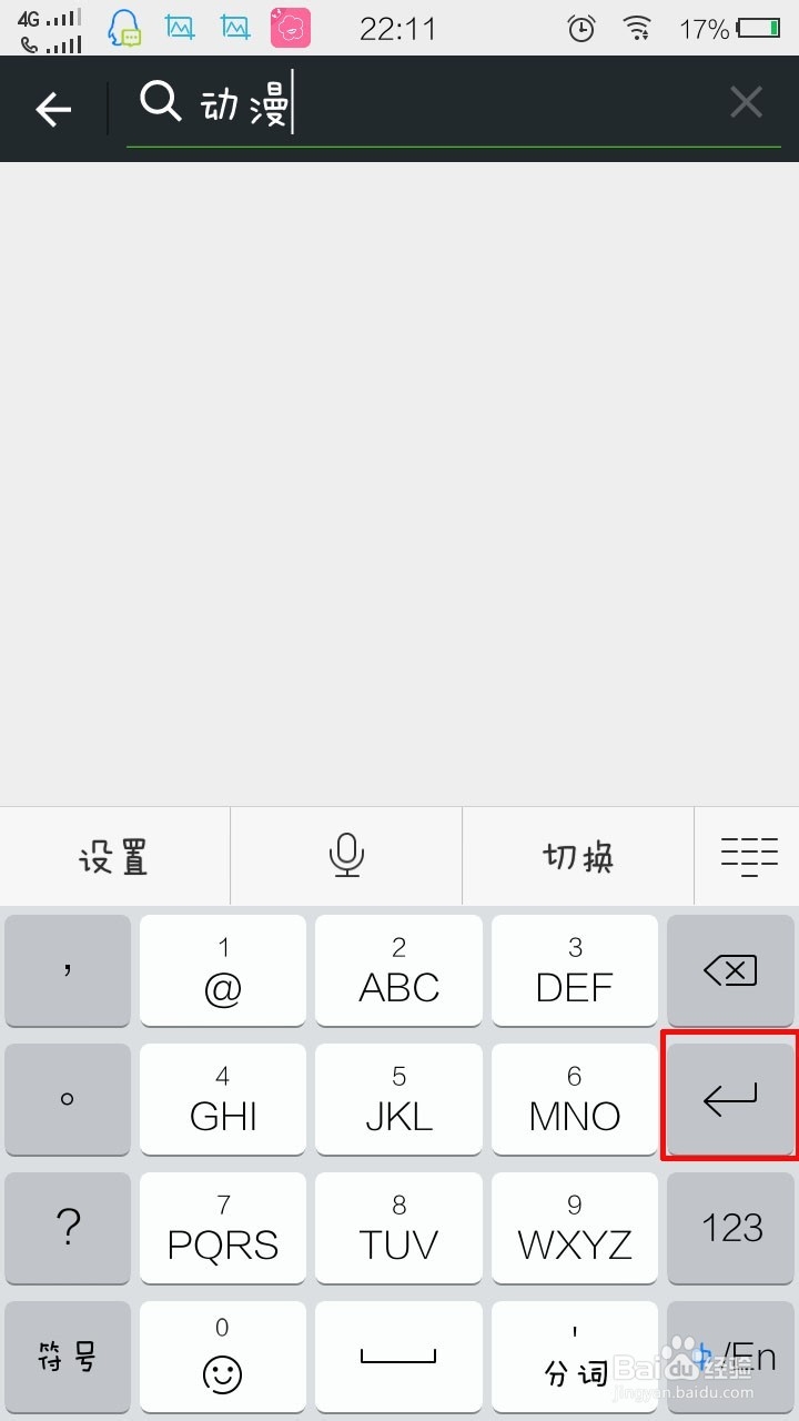 手机微信如何添加公众号