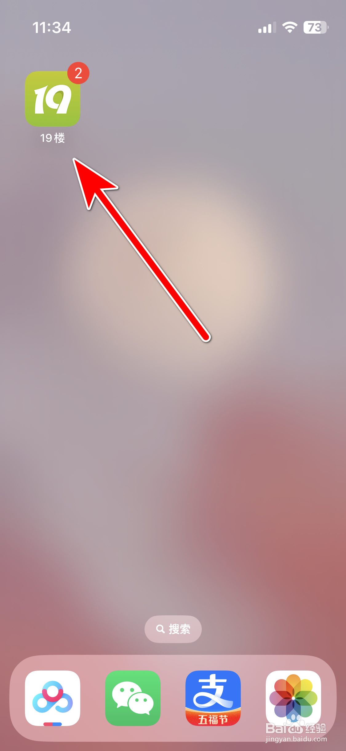 19楼如何完成签到任务