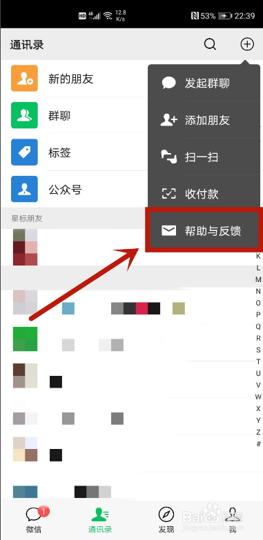微信卡顿阈值调节