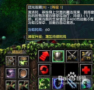 dota地狱领主攻略