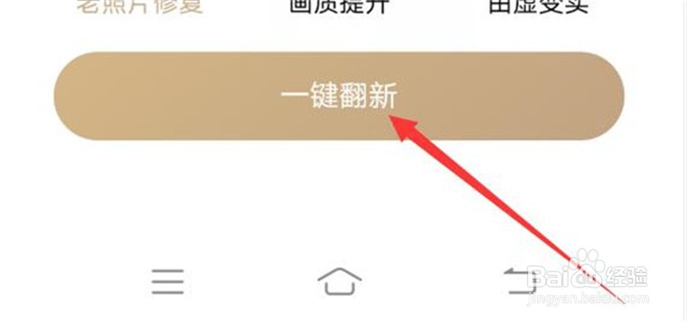 怎么修复一张老旧照片?