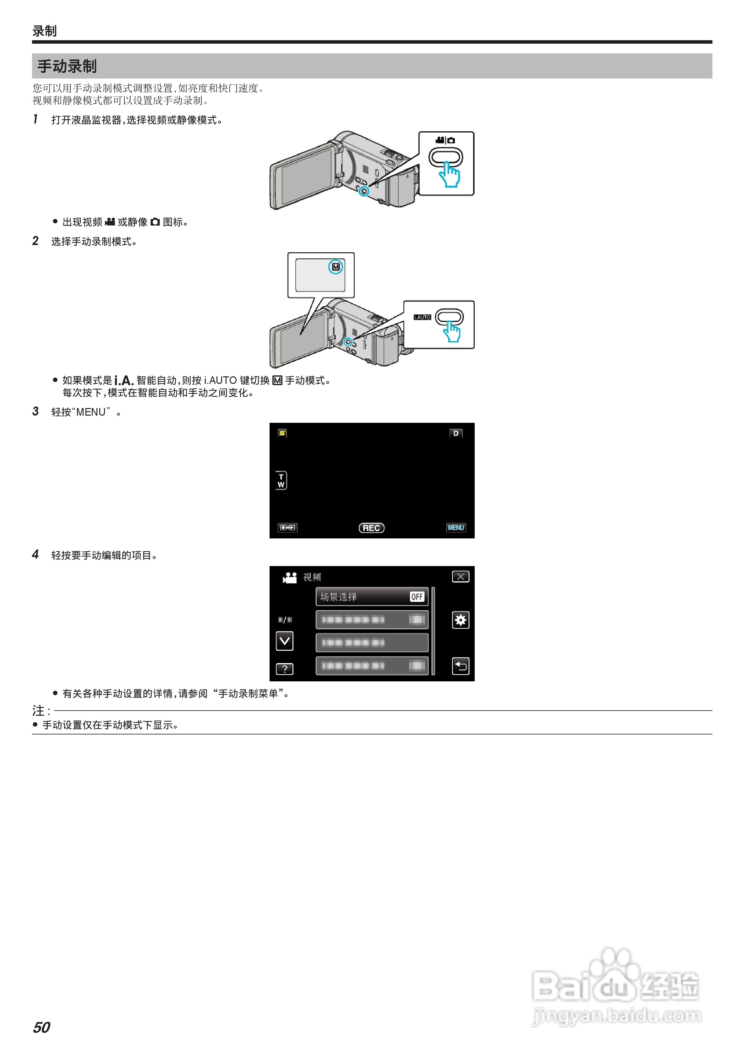 JVC GZ-HM855数码摄像机说明书:[5]