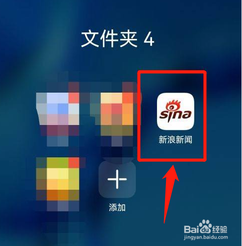 新浪新闻如何设置夜间模式