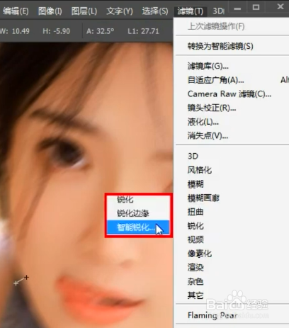 如何把模糊的照片变清晰