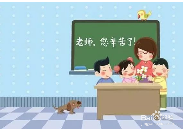 怎么夸老师教的好
