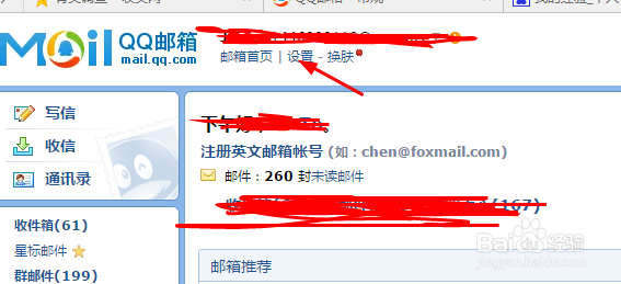 qq邮箱怎样始终使用Unicode编码发信