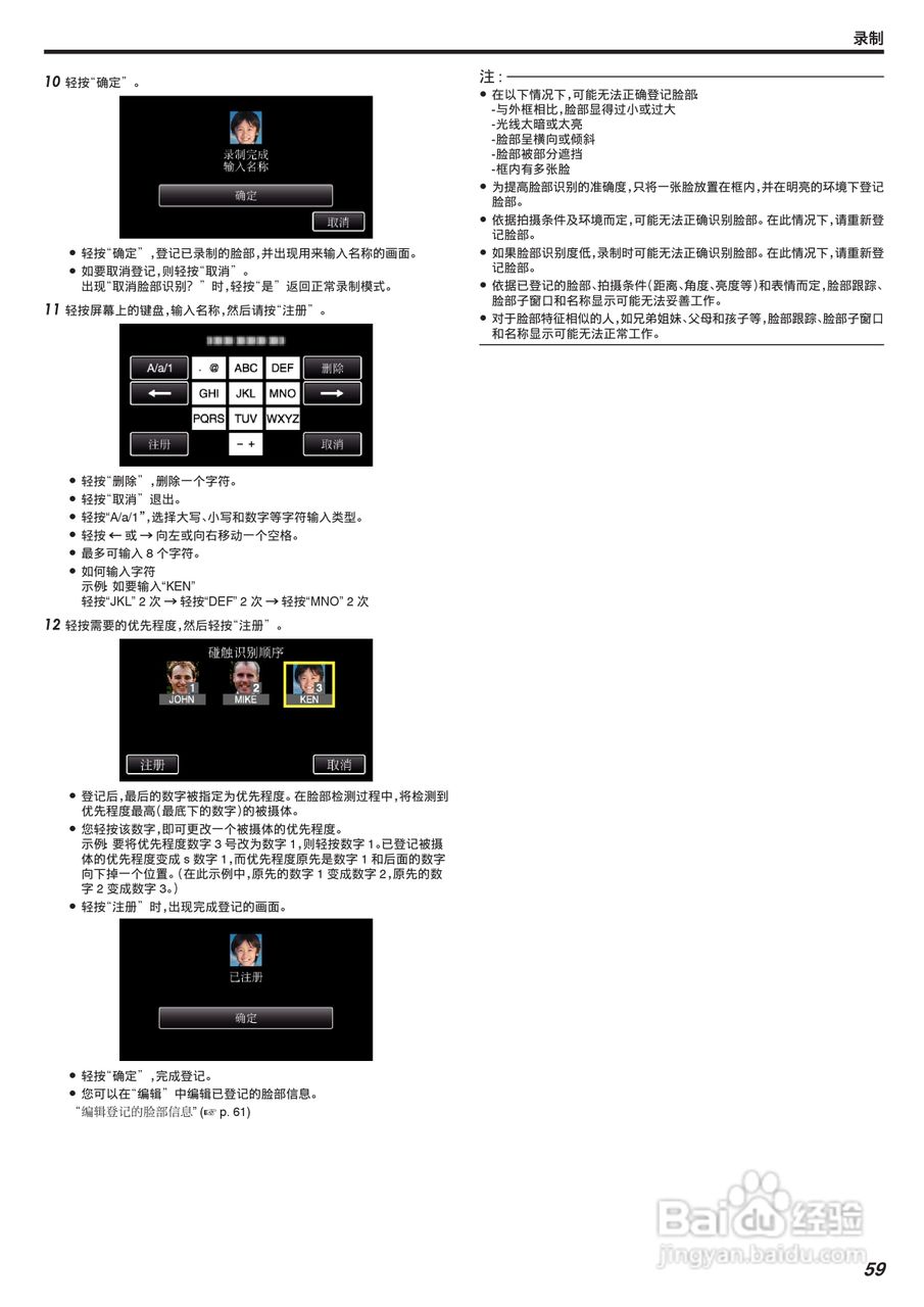 JVC GZ-HM970数码摄像机说明书:[6]