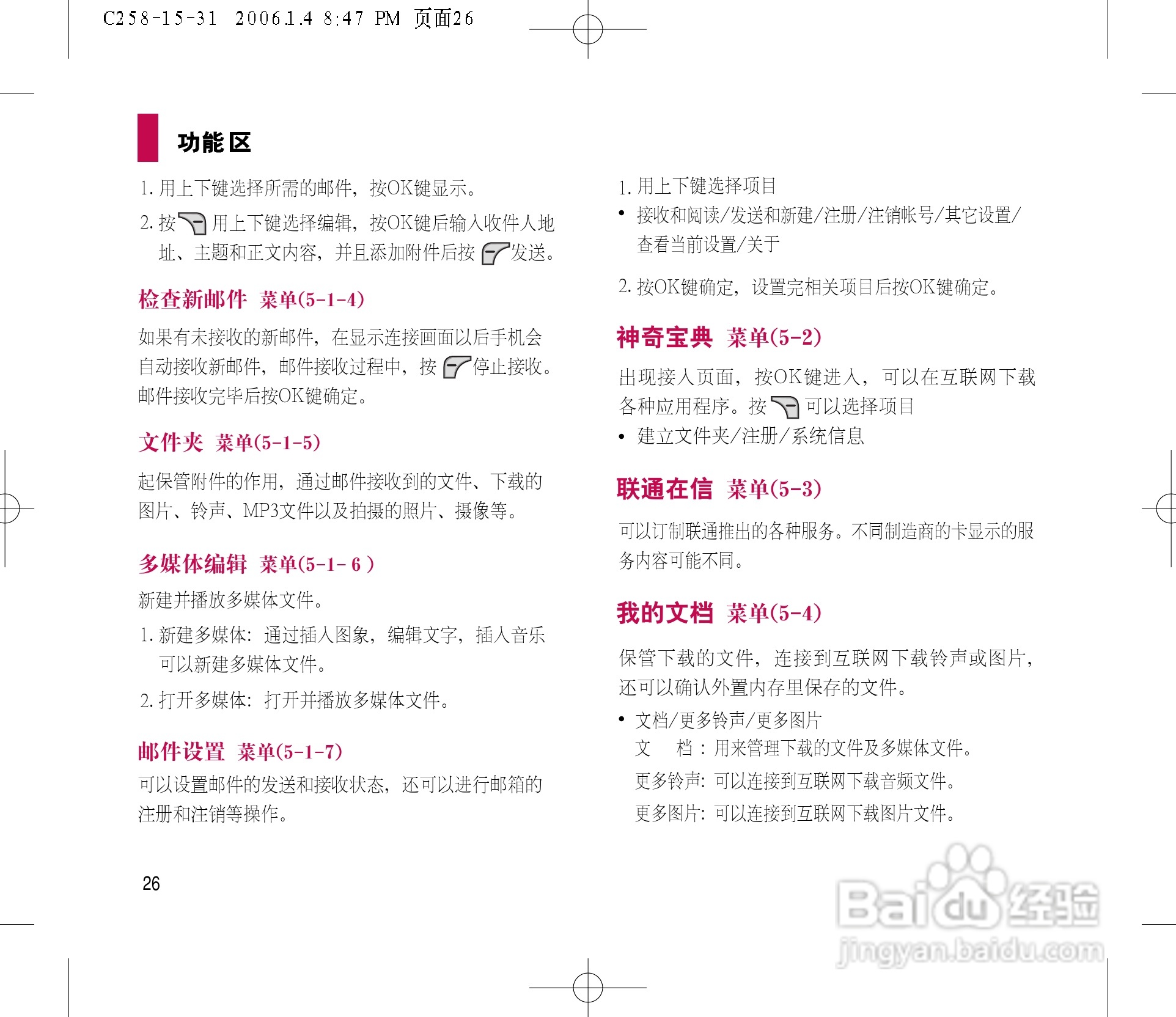 LG LG-258手机使用说明书:[3]