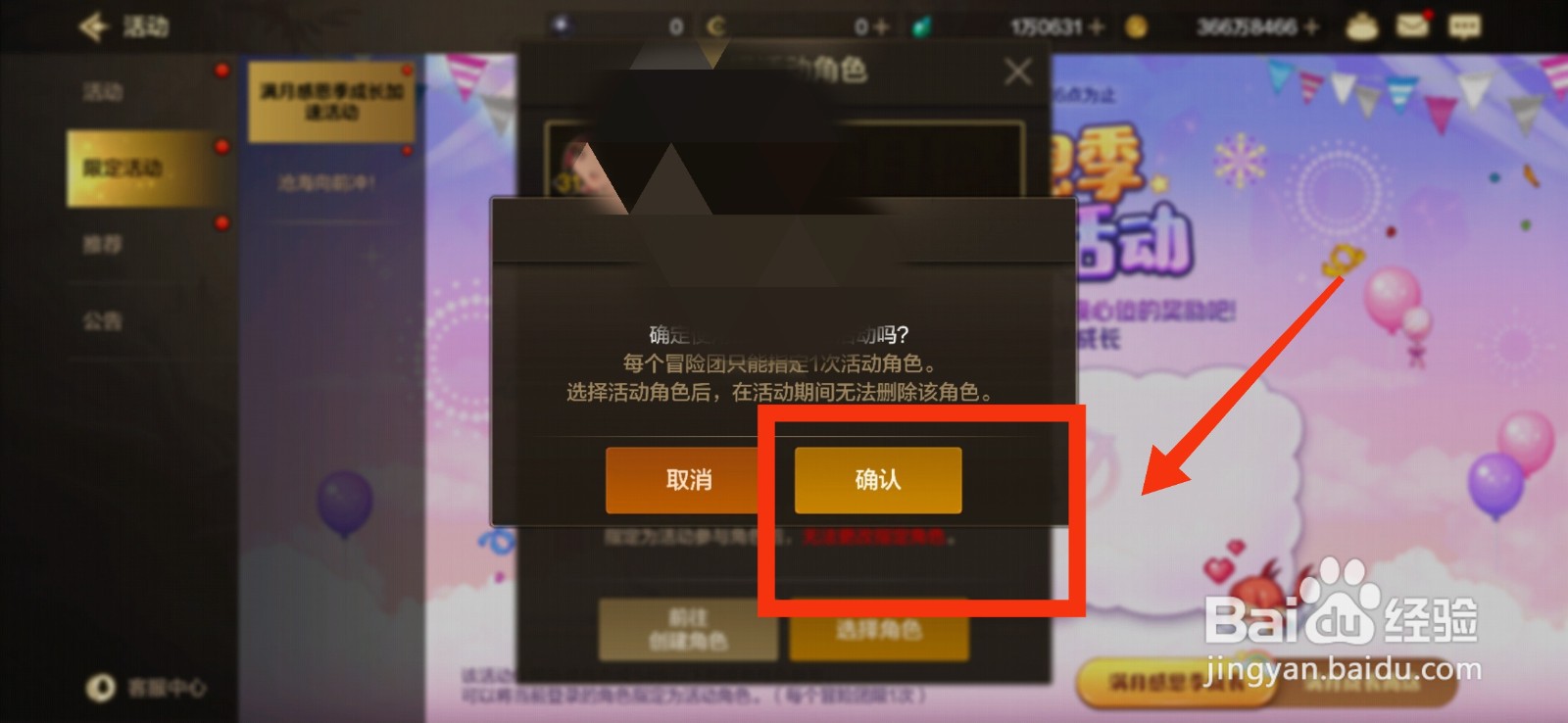 DNF手游怎么参加满月感恩季活动？