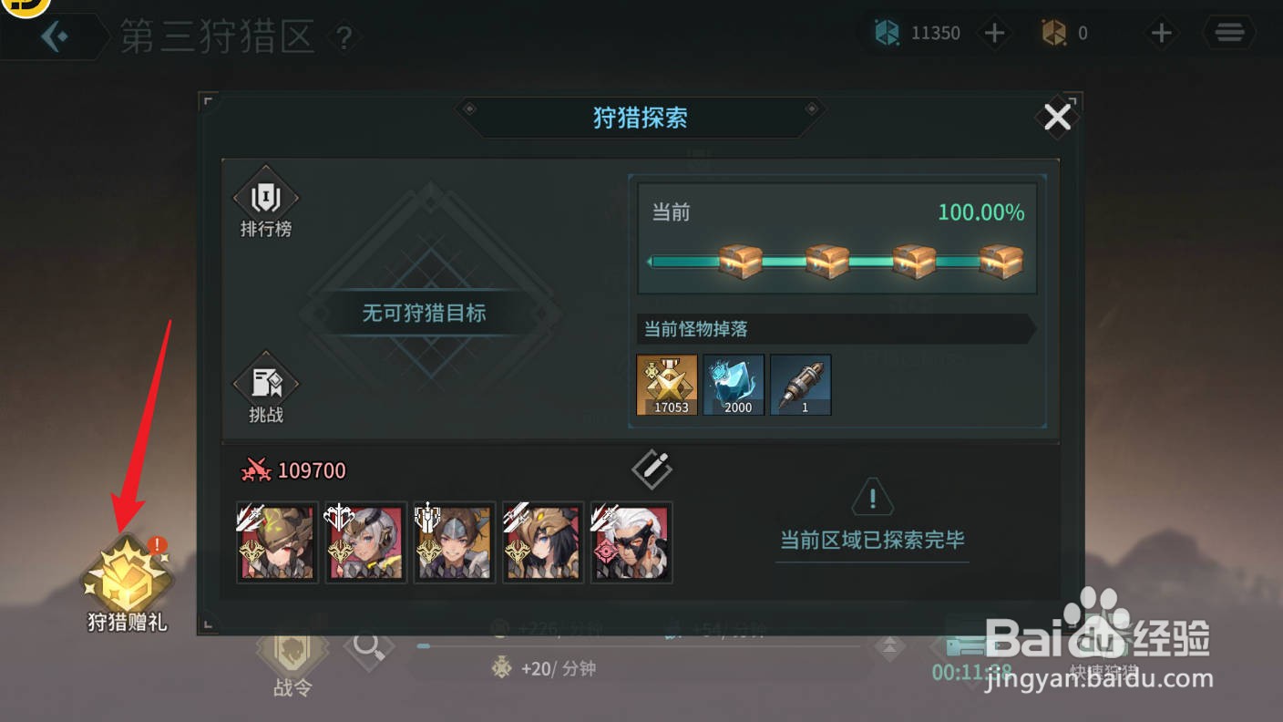 吟游战记如何免费获取红色英雄