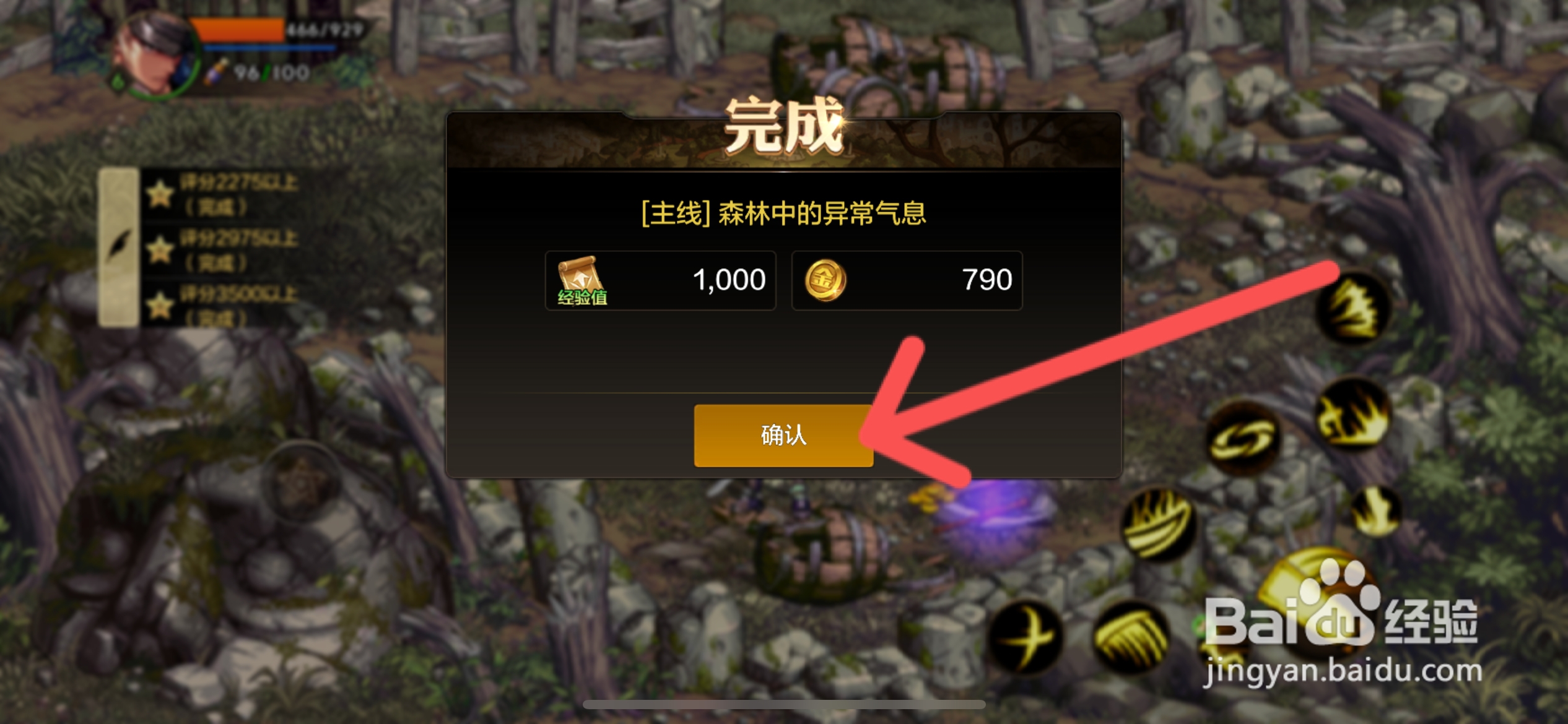DNF手游怎么完成森林中的异常气息主线任务