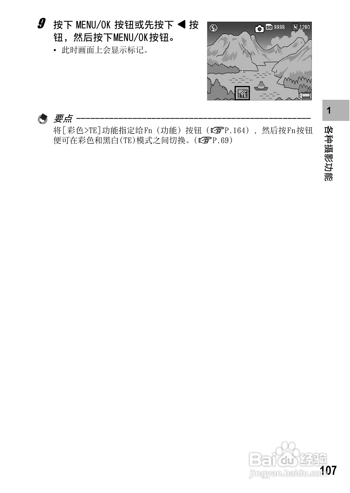 理光GR DIGITAL II数码相机简体中文版说明书:[11]