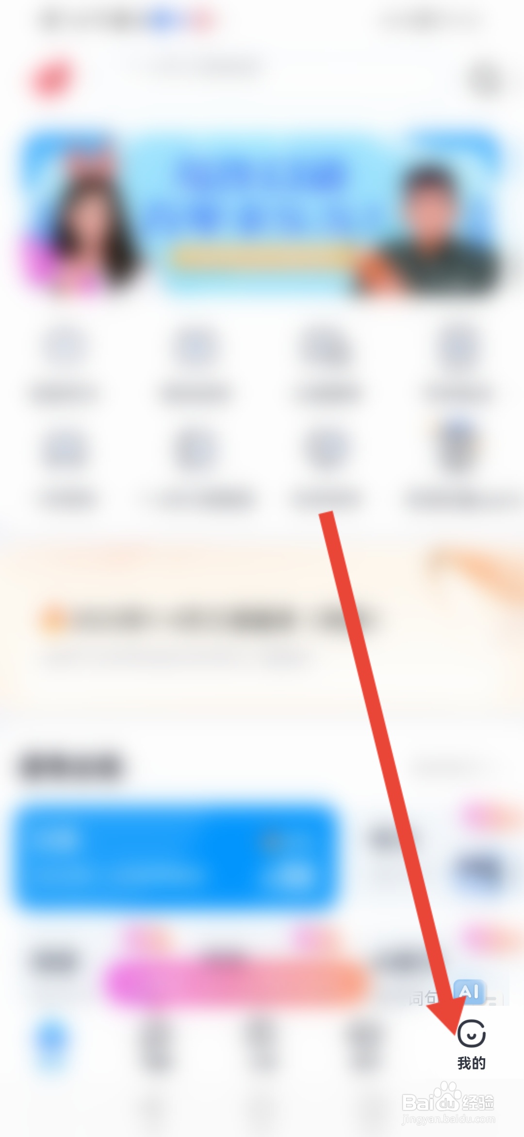 怎么在雅思哥查看用户ID