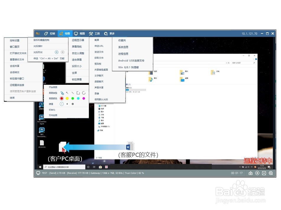 如何用RemoteCall远程协助电脑?