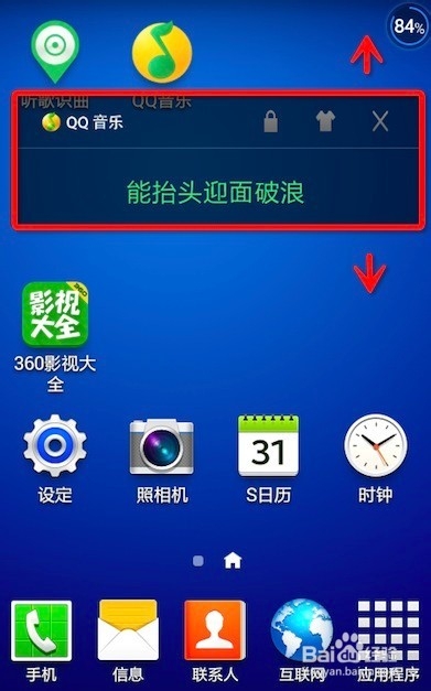手机qq音乐的歌词怎么移动