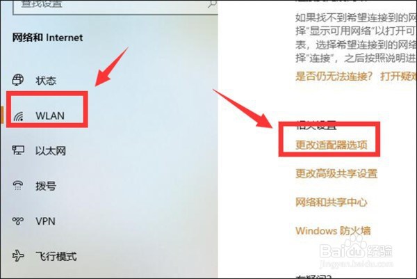 电脑上的wifi密码如何查看
