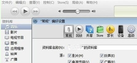 iPhone5S自定义铃声设置方法