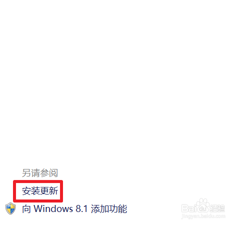 win8.1如何关闭win10升级提示