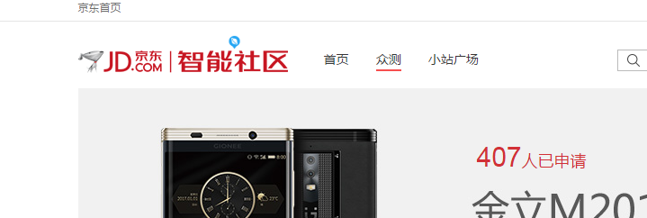 如何从京东商城进入京东众测