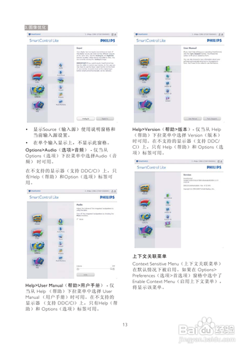 【说明书】飞利浦190V4LSB/00液晶显示器(一)