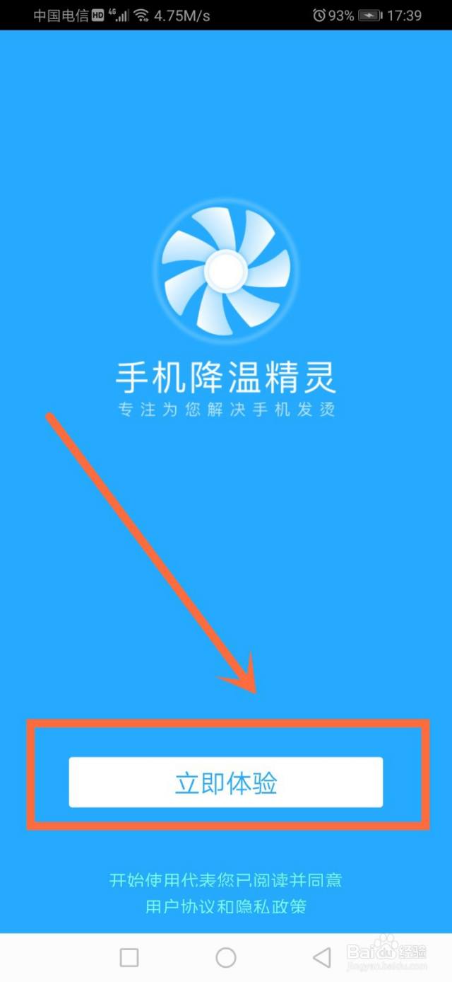 手机烫怎么快速降温[图]
