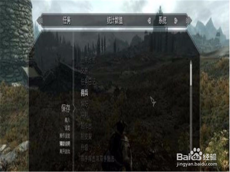 switch上古卷轴5怎么设置中文