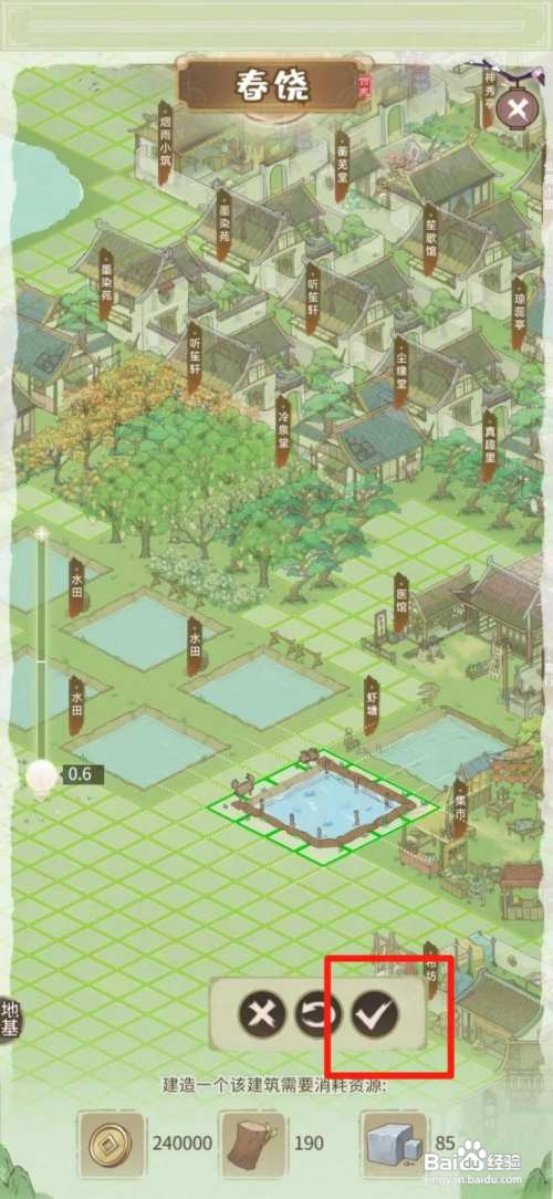 解忧小村落如何建蟹塘