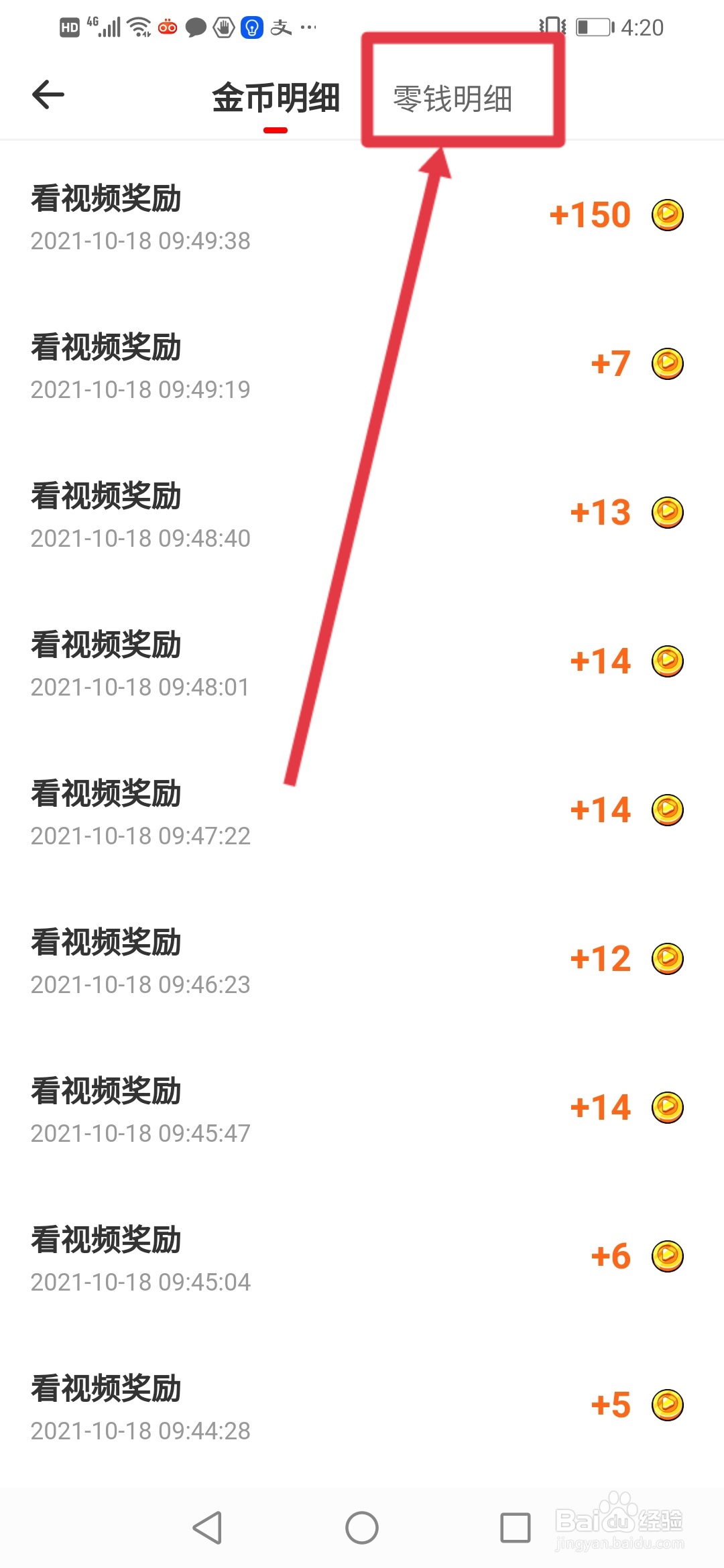 友兔怎么查看提现记录