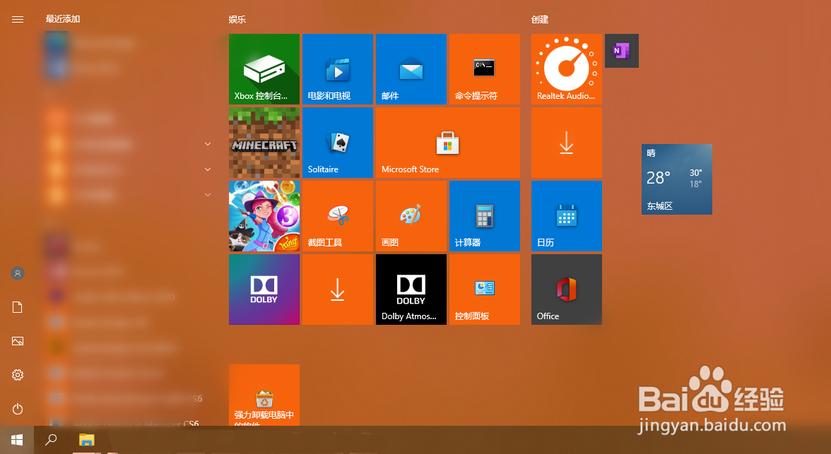 win10主题颜色如何更改
