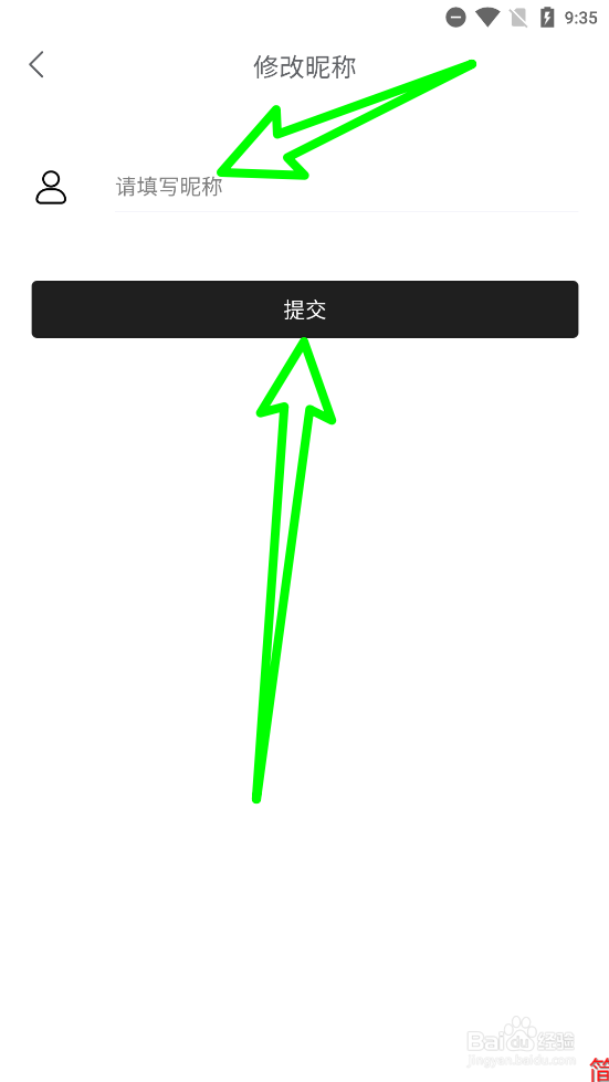 海旅免税城修改用户名称