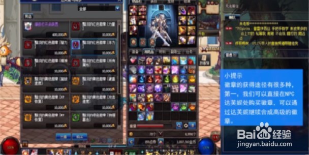 dnf徽章怎么得