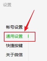 微信电脑版如何清空聊天记录