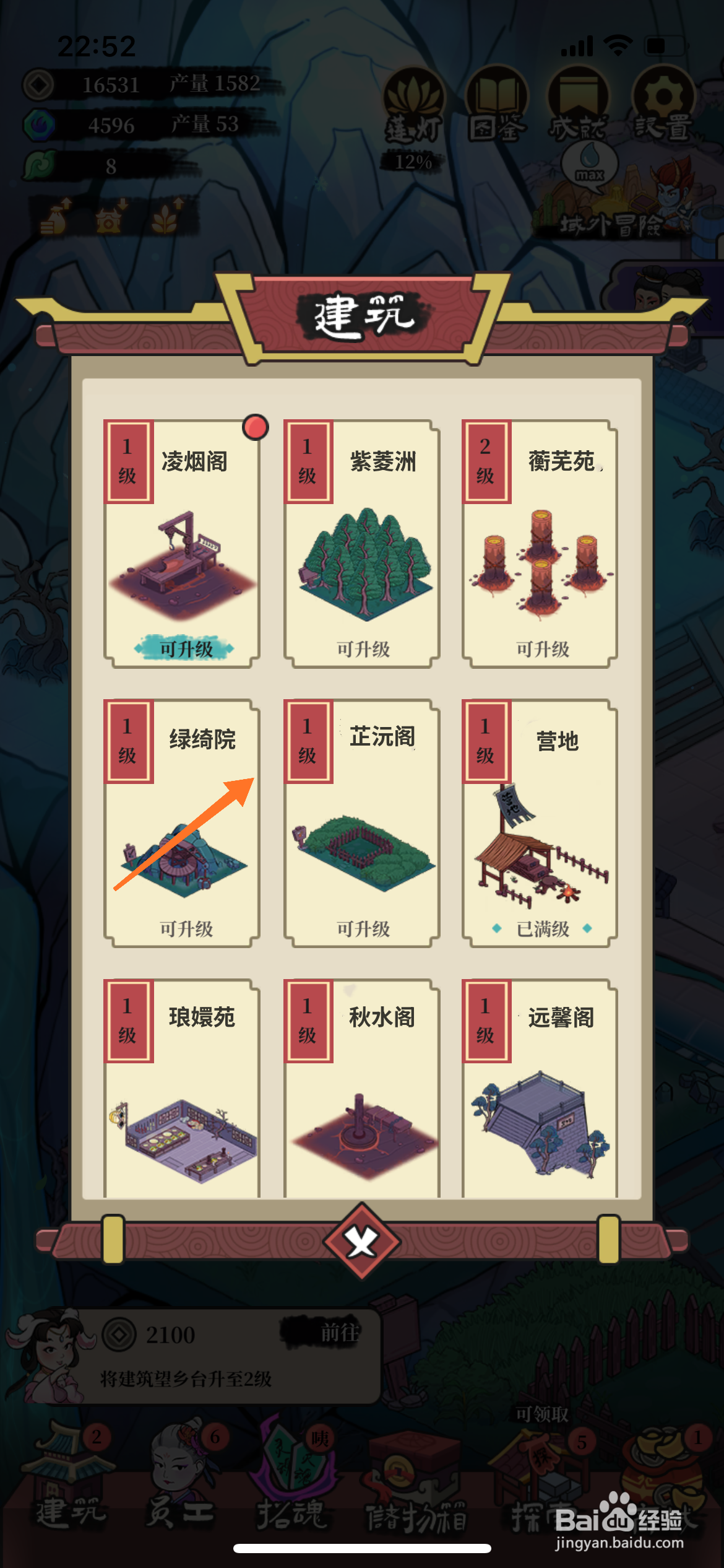 客观来碗汤中哪里升级绿绮院