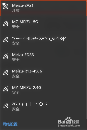 【图文教程】魅族路由器怎么设置,超简单!