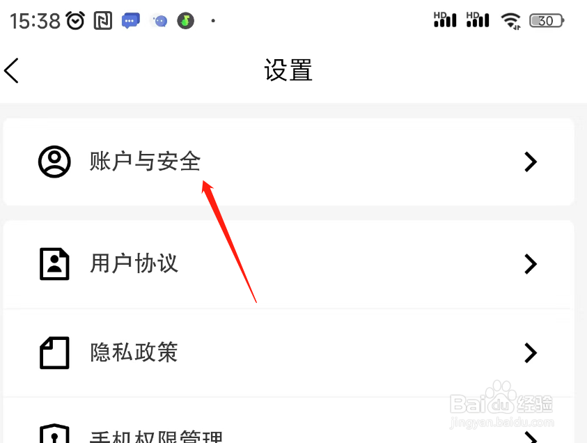 抖素材如何注销账户