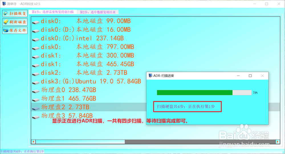 如何安装auroradatarecovery恢复硬盘数据