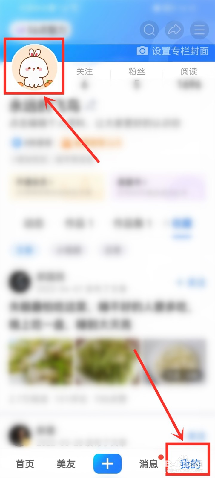 美篇app花瓣怎么兑换头像框
