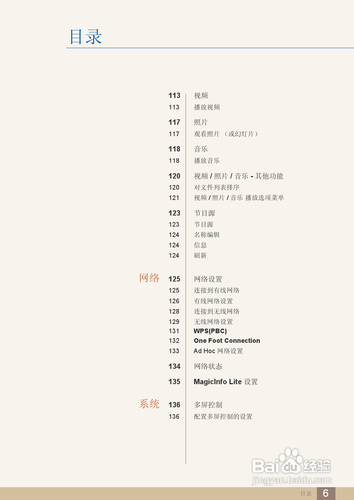 【说明书】三星MD55B液晶显示器(一)